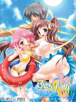 Futarijime ~ You Najimito Natsu To Gimai ~ Shokai Han