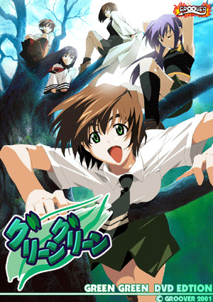 Gurin Gurin DVD Or Green Green DvD Edition