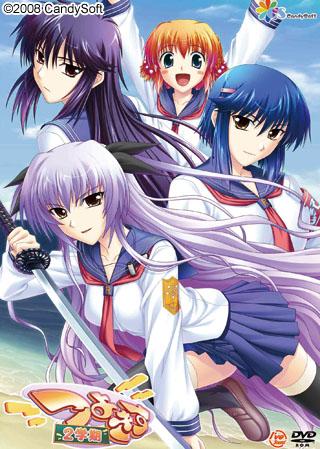 Tsuyokisu 2 Gakki Shokai Genteiban