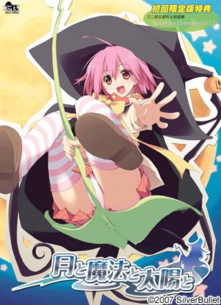 Gatsu To Mahou To Taiyou To Shokai Genteiban