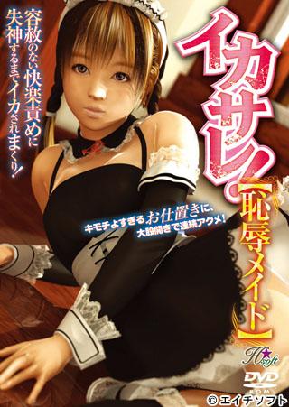 Ikasare Chijoku Meido