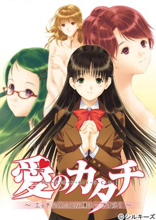 Ai No Katachi