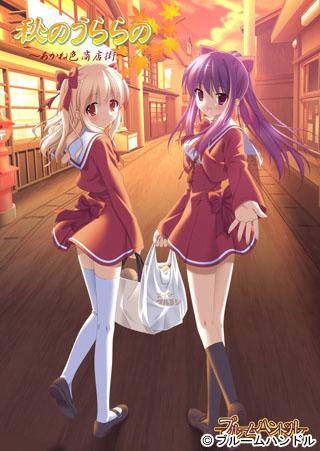 Aki Nourarano - Akane Shoku Shoutengai -