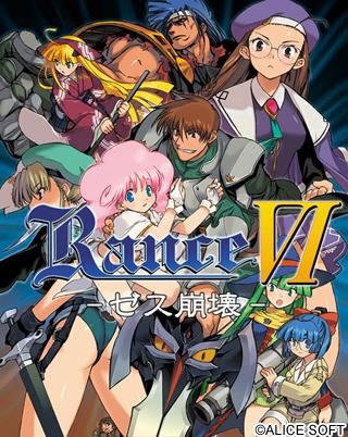 RanceVI - Zesu Houkai -