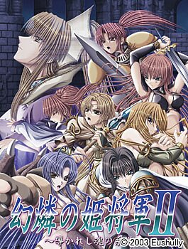Rin no Hime Shougun II