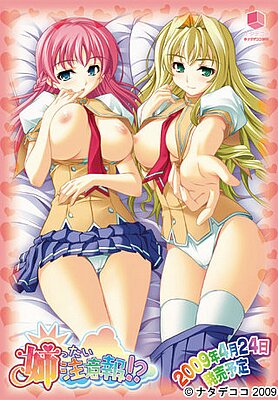 Neetta I Chuuihou !? Shokai Han