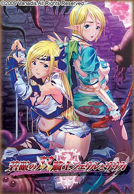 Hekigan No Sou Kishi Feriru To Ririka Shokai Han