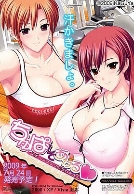Chupa Shiteageru ~Sports Club no Oneesan~