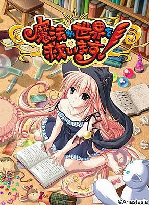 Mahouga Sekai Wo Sukui Masu!
