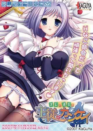 Oreto Kanojo Ha Shujuu Na Kankei