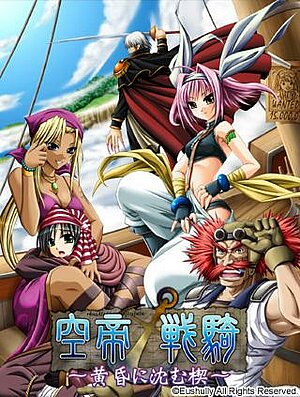 Sora Mikado Senki ~ Tasogare Ni Shizumu Kusabi ~