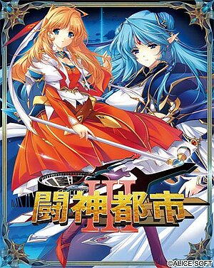 Toukami Toshi III