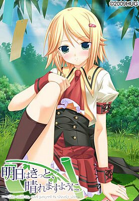 Ashita Hakitto, Hare Masuyouni Shokai Han