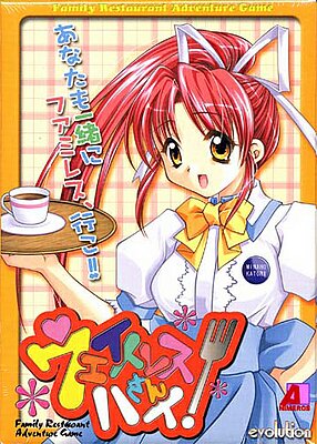 Ueitoresu San Hai!
