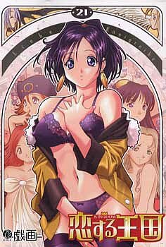 Koisuru Oukoku