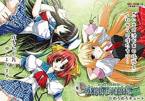 Zansho O Mimai Moushiage Masu ~ Kun To Sugo Shitaano Nichi To Imato ~