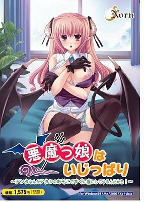 Akuma Tsu Musume Haijippari