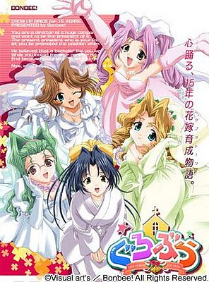 Gurobura ~ Grow Up Bride ~