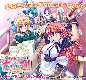 Meido Santo Ooki Na Tsurugi