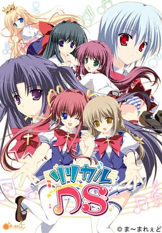 Ririkaru DS