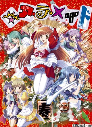 Henshin - A Ra Meido
