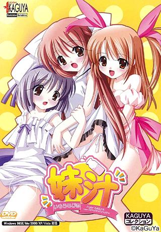 Imouto Shiru