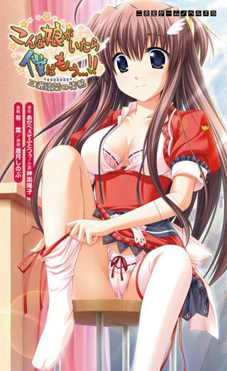 Konna Musume Gaitara Bokuha Mou ...